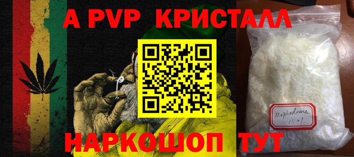 APVP VHQ Химки