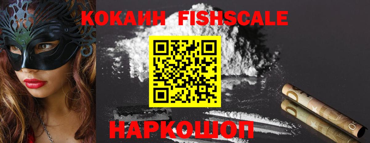 Химки  КОКАИН 98%  Вход с VPN  Cocaine  КОКАИН Колумбийский 