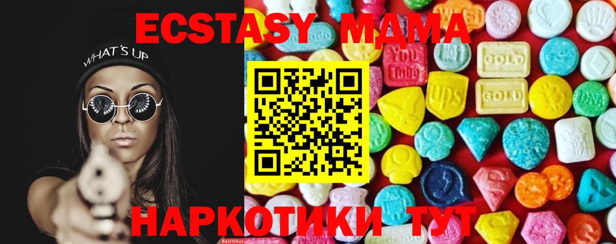 Химки  ЭКСТАЗИ диски  Ecstasy  Вход с VPN 