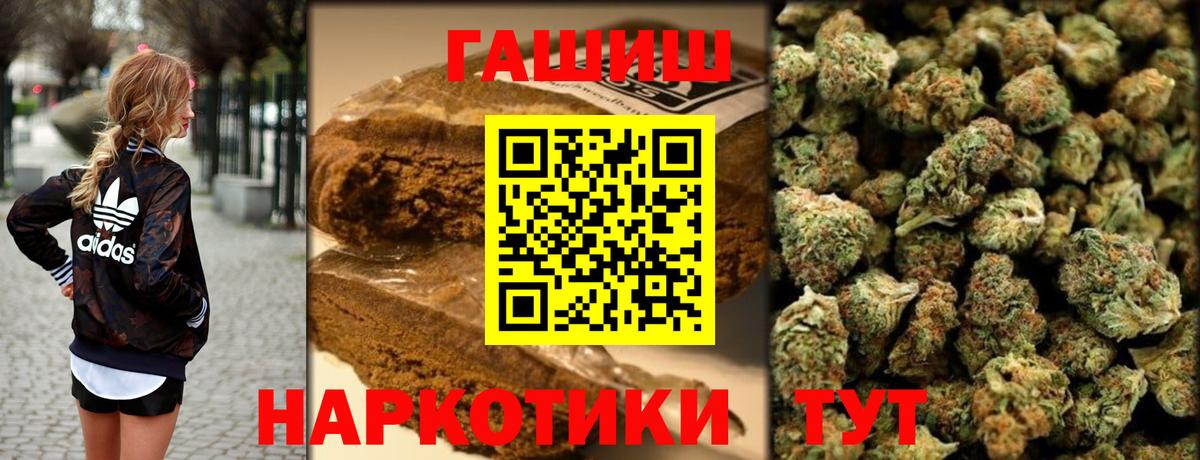 Химки  ГАШ Изолятор  ГАШИШ  ГАШИШ AMNESIA HAZE  Вход с VPN 