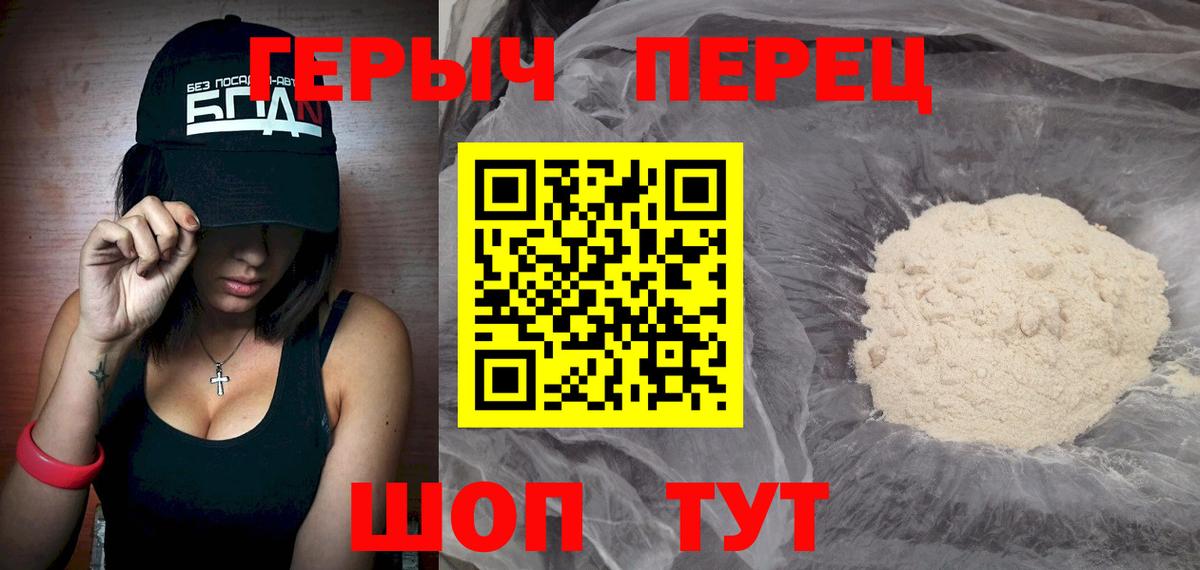 ГЕРОИН герыч  ГЕРОИН  Химки  Вход с VPN 