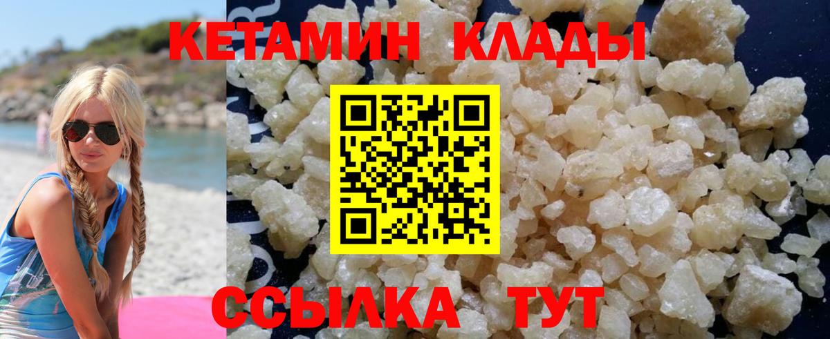 КЕТАМИН ketamine Химки