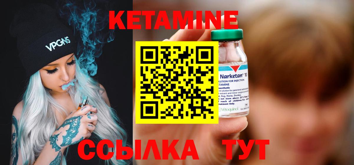 КЕТАМИН VHQ  Вход с VPN  Химки  darknet состав  КЕТАМИН ketamine 