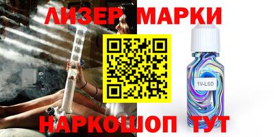марки lsd Краснознаменск
