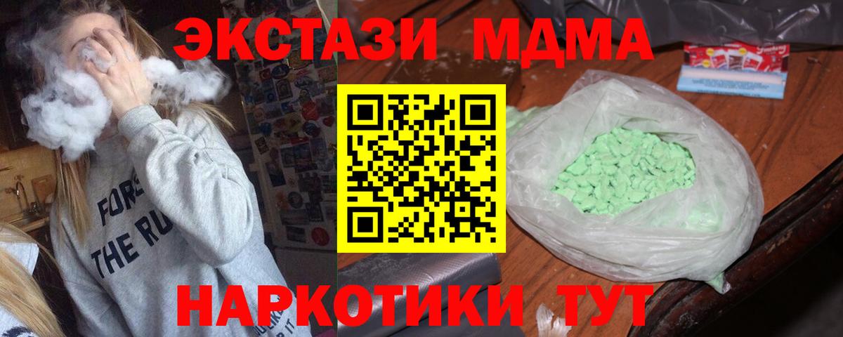 MDMA  MDMA молли  MDMA crystal  Вход с VPN  Химки 