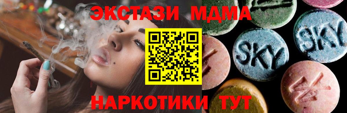 MDMA кристаллы Химки