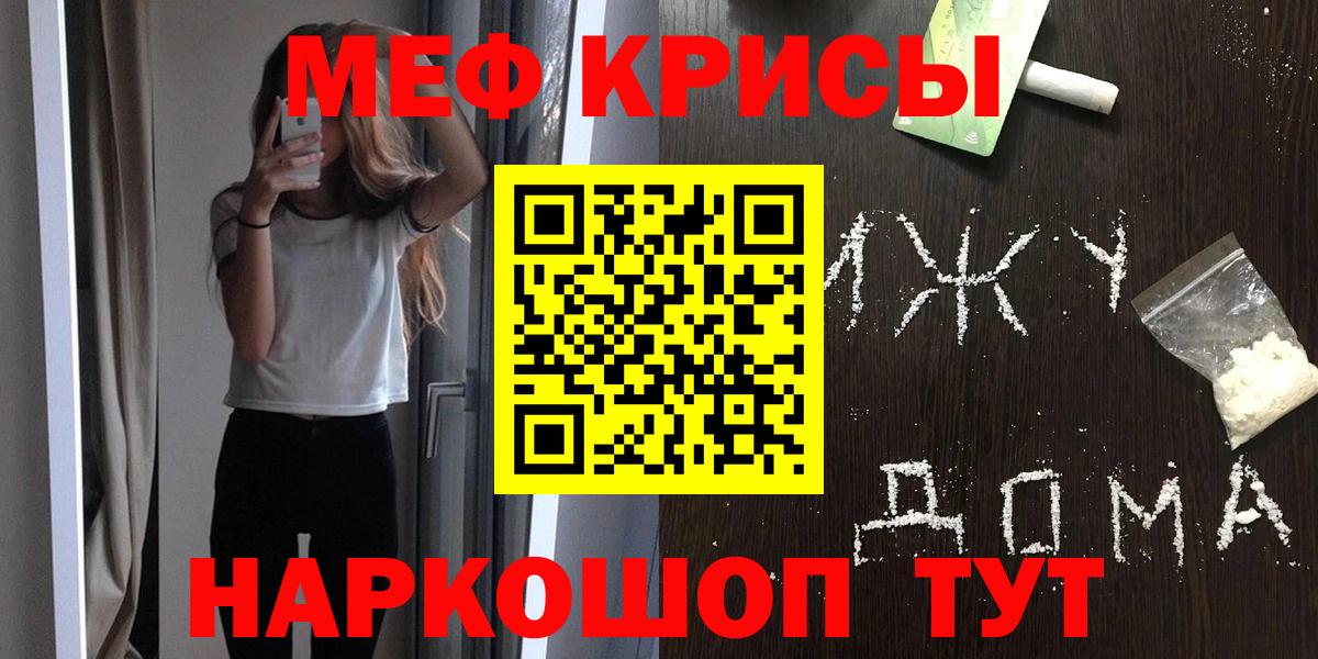 Мефедрон 4 MMC  Меф mephedrone  МЕФ  Вход с VPN  Химки 