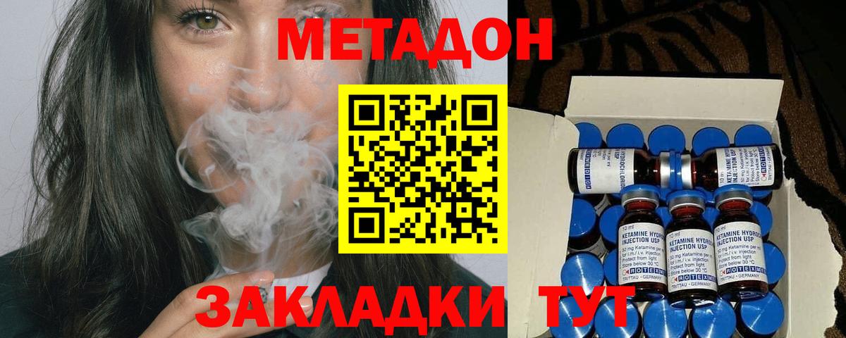 Метадон VHQ Химки