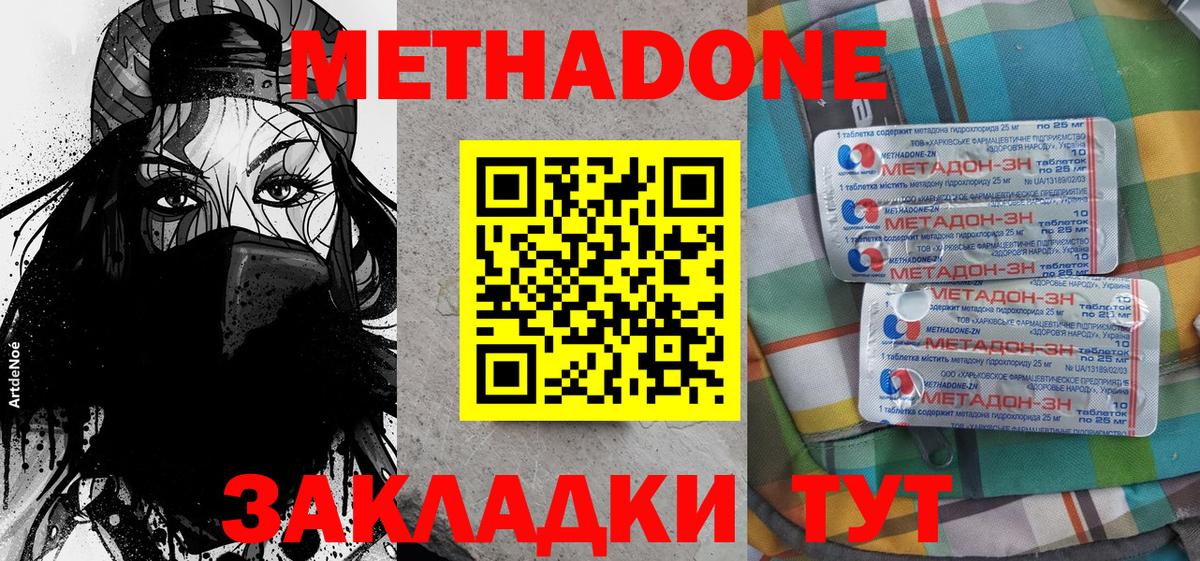 Химки  Метадон methadone  Вход с VPN 