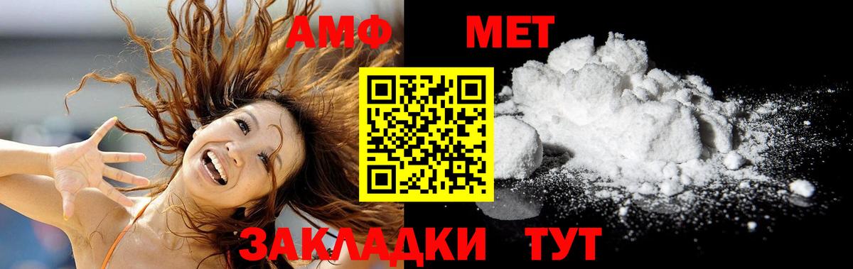 Метамфетамин кристалл Химки