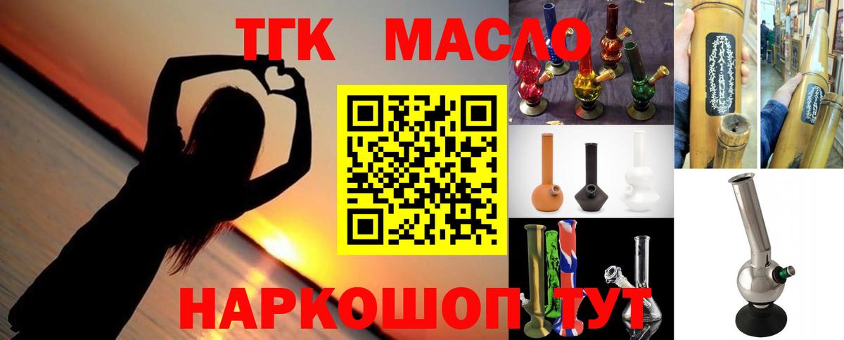 Дистиллят ТГК жижа Химки