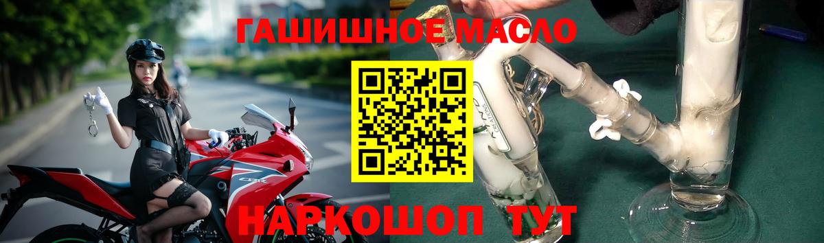Дистиллят ТГК вейп  Вход с VPN  Химки  ТГК гашишное масло 